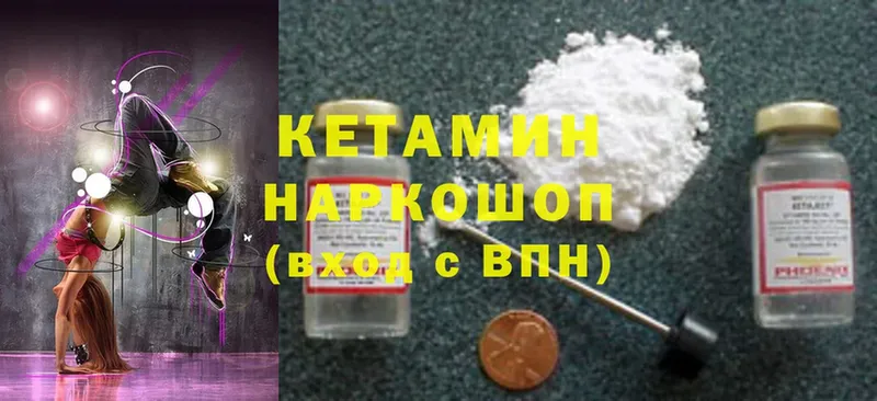 Кетамин ketamine  Вытегра 